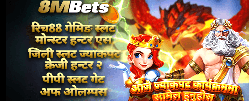 महा-ज्याकपट इभेन्ट promotion