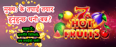 mt63 सँग आजै जित्नुहोस्