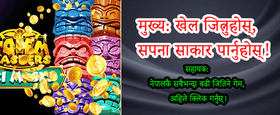 आफ्नो भाग्य आजै बदल्नुहोस्