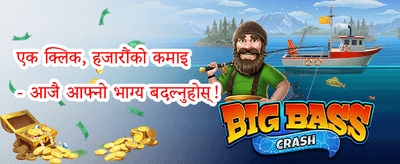 साथीलाई सिफारिस बोनस promotion